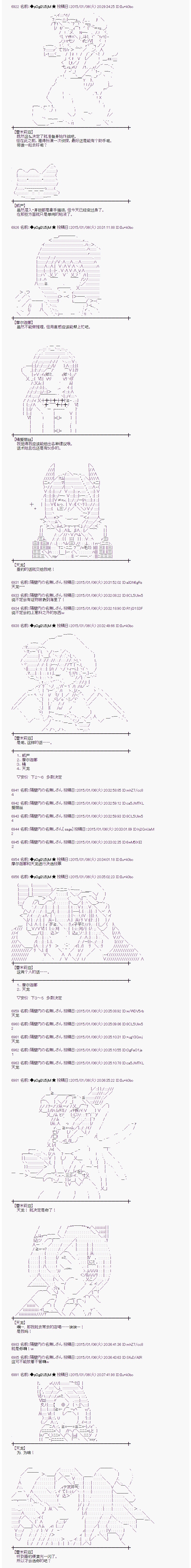 海之国篇153