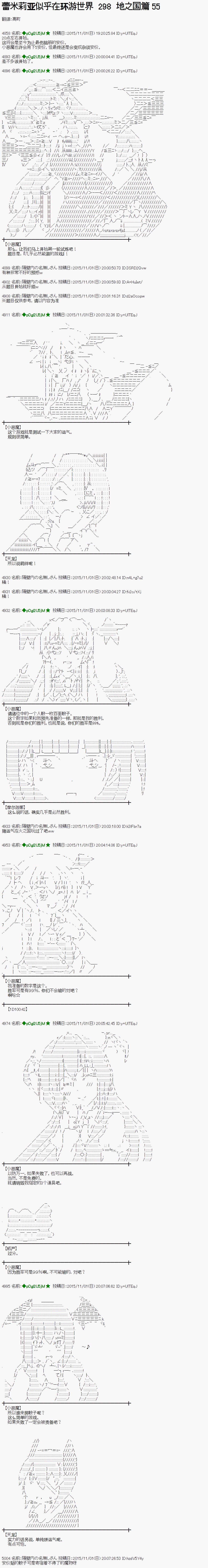 地之国篇550