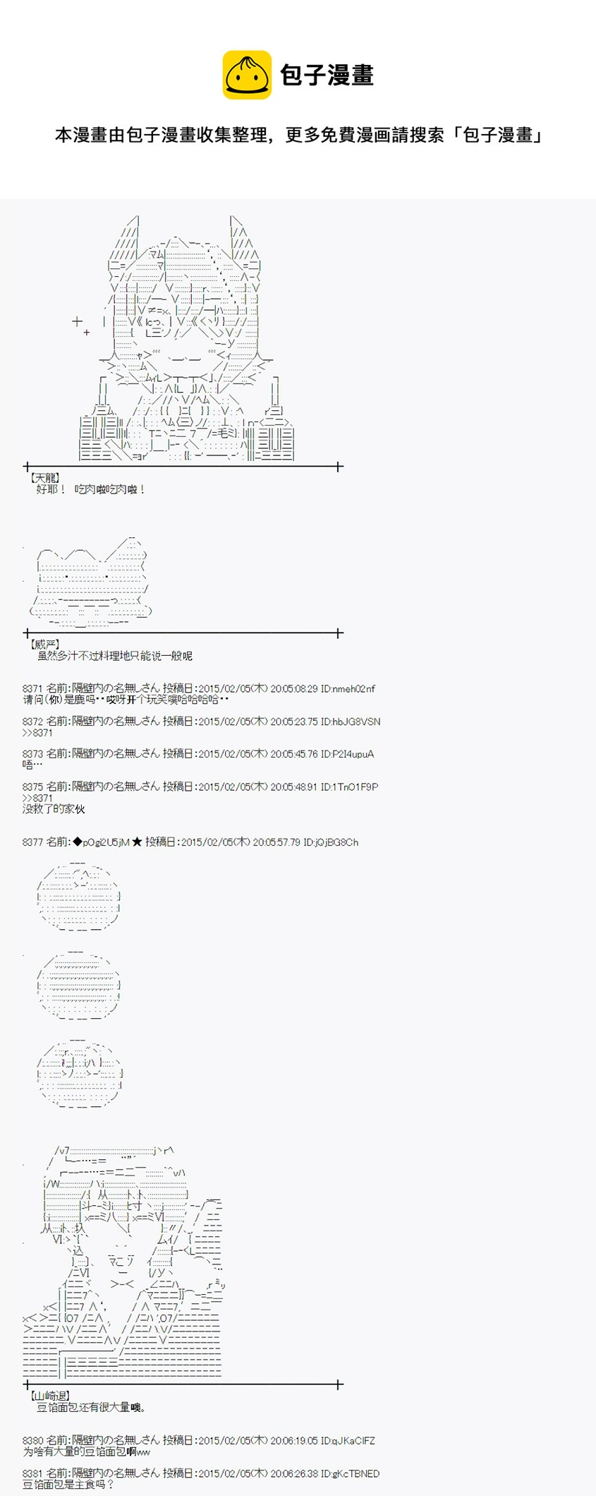 冰之国篇063