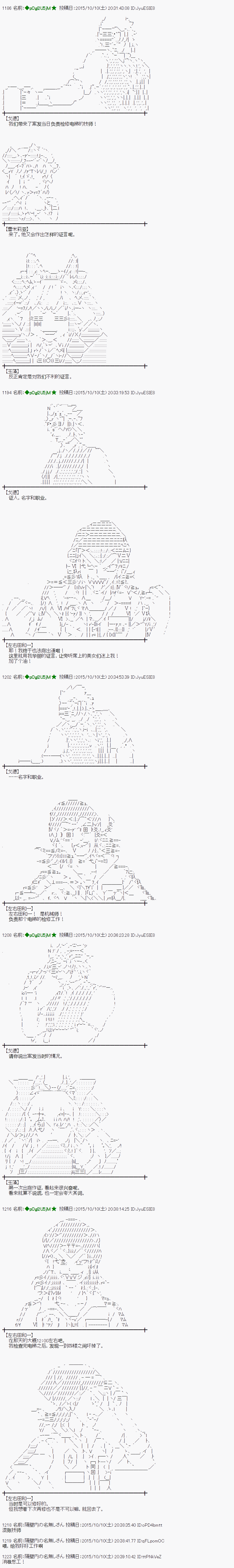 地之国篇353