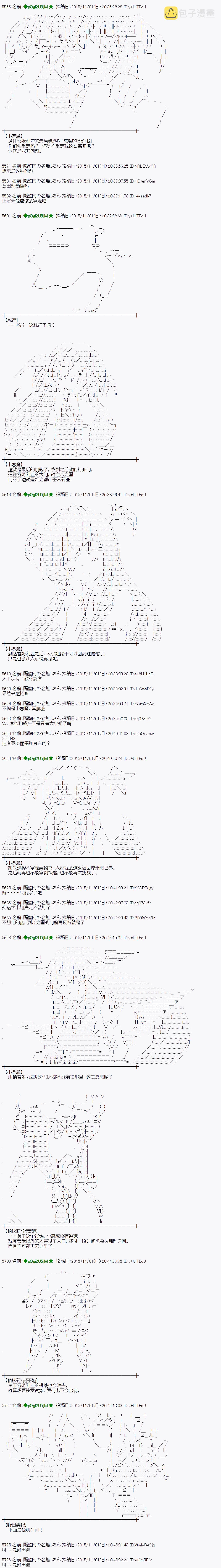 地之国篇554