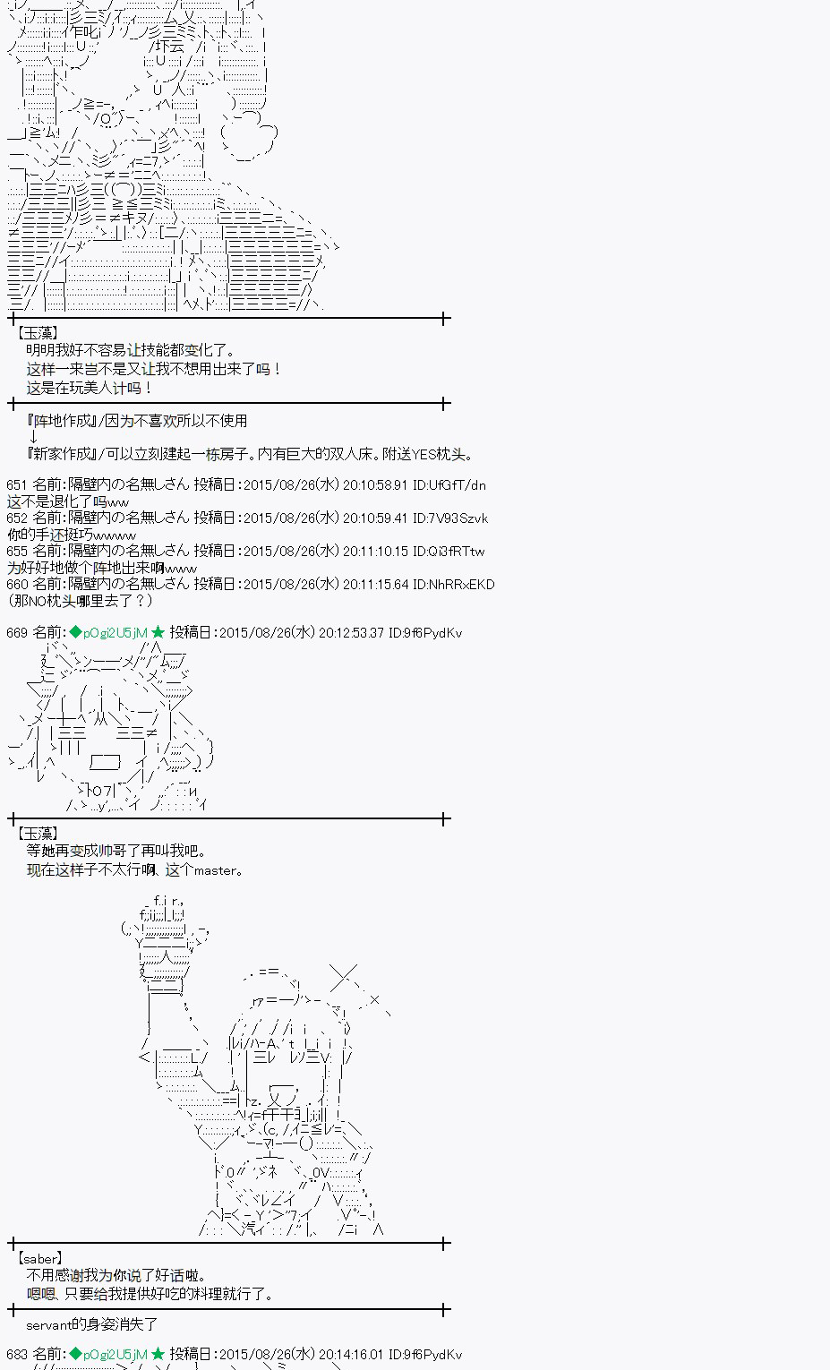 第76话4