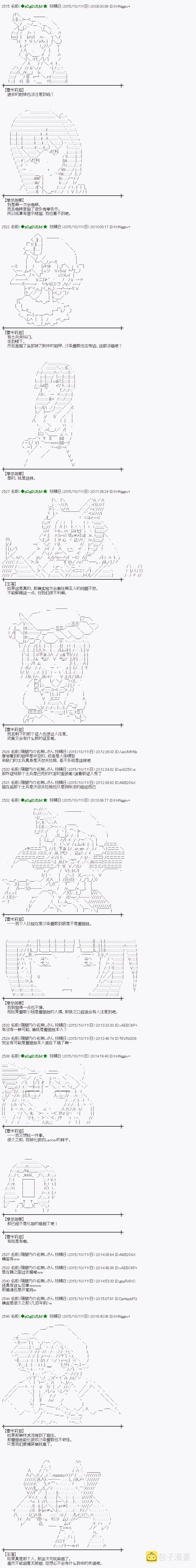 地之国篇361