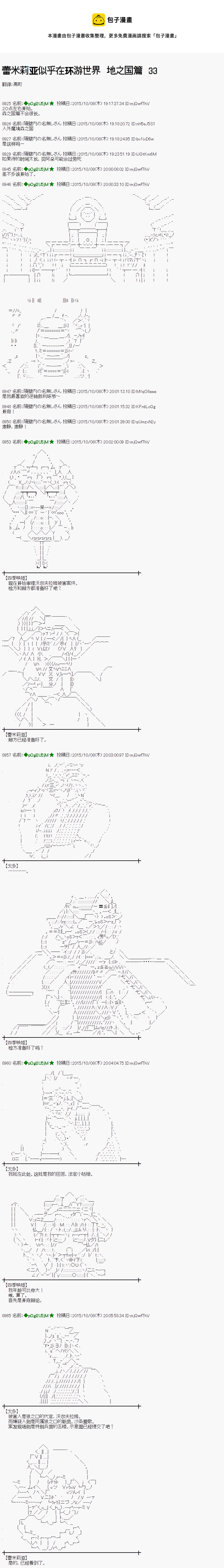 地之国篇330