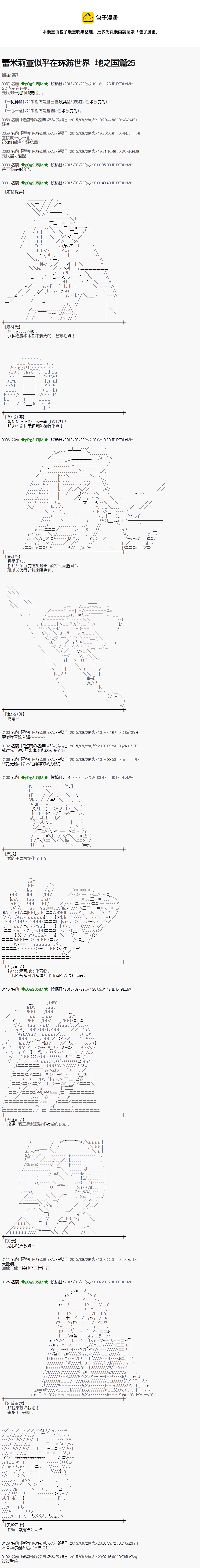 地之国篇250