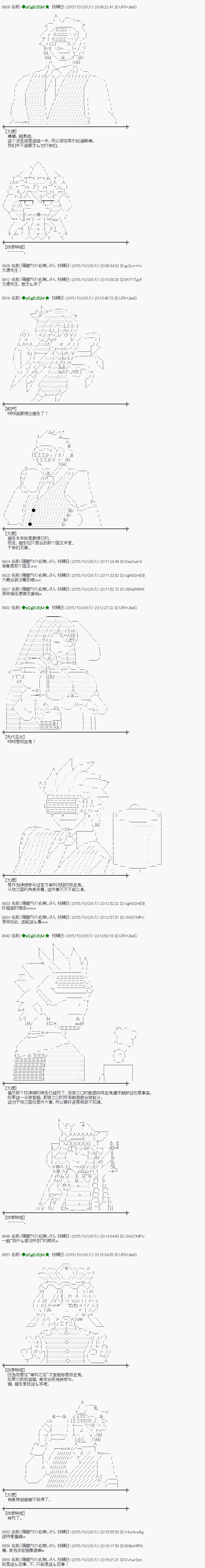 地之国篇431