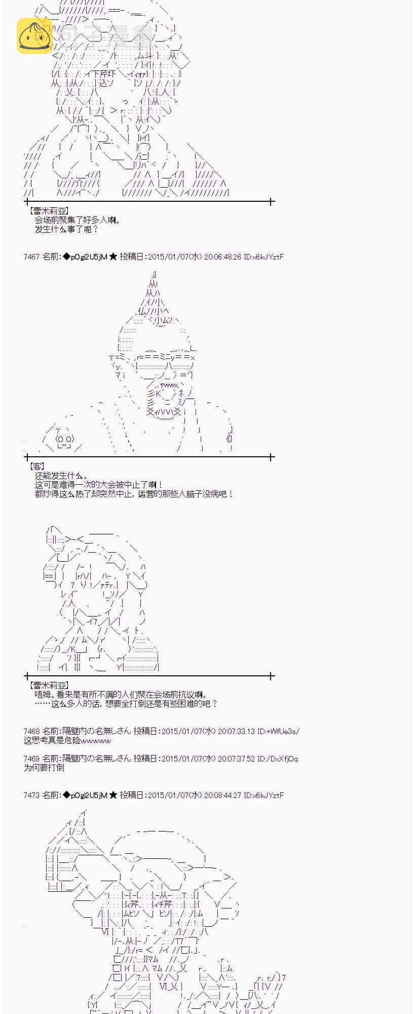 23话2