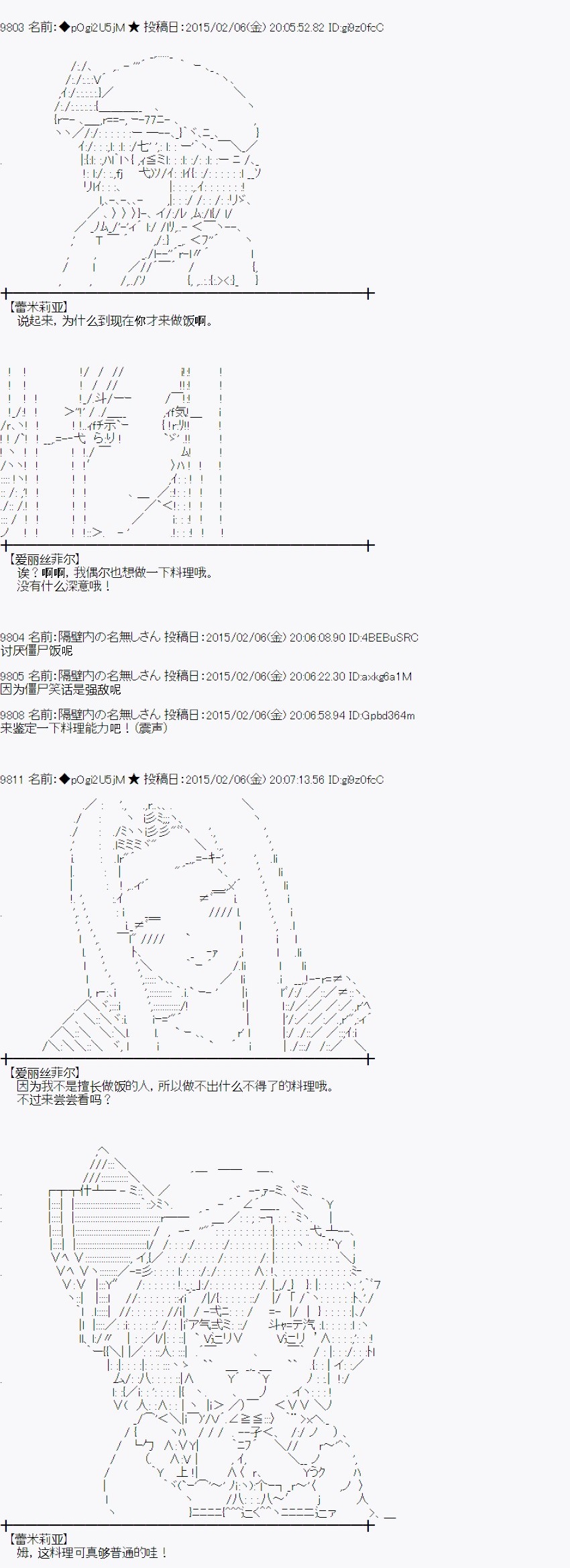 冰之国篇073