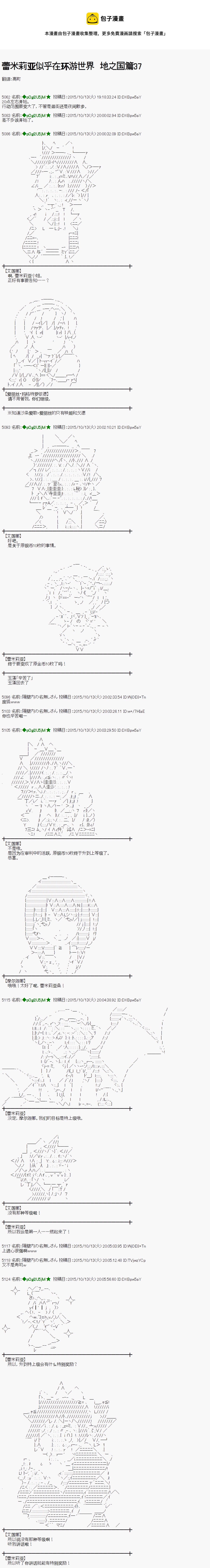 地之国篇370