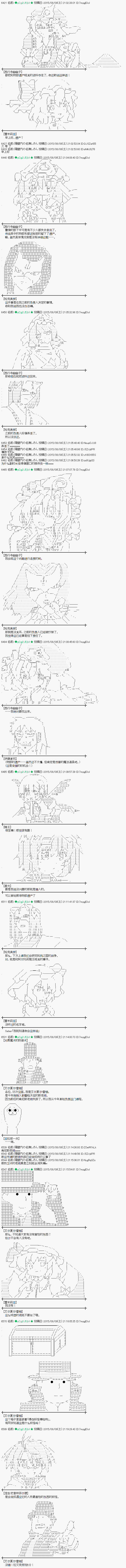魔之国篇603