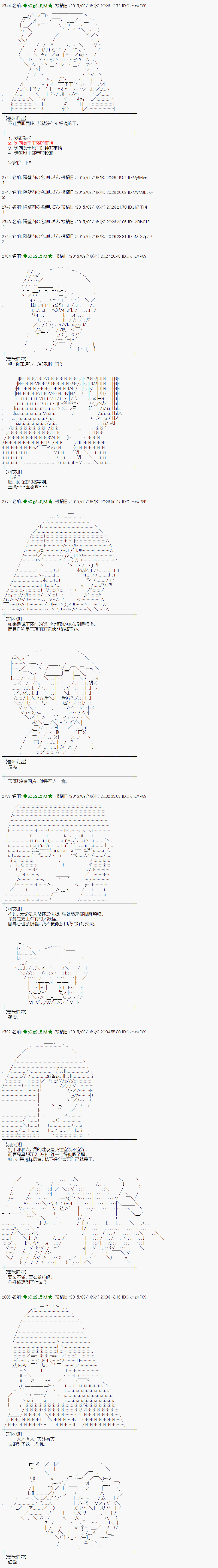 地之国篇143
