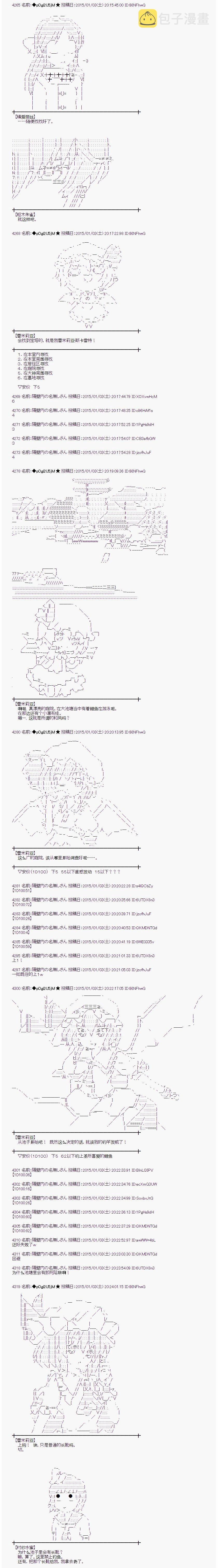 海之国篇122