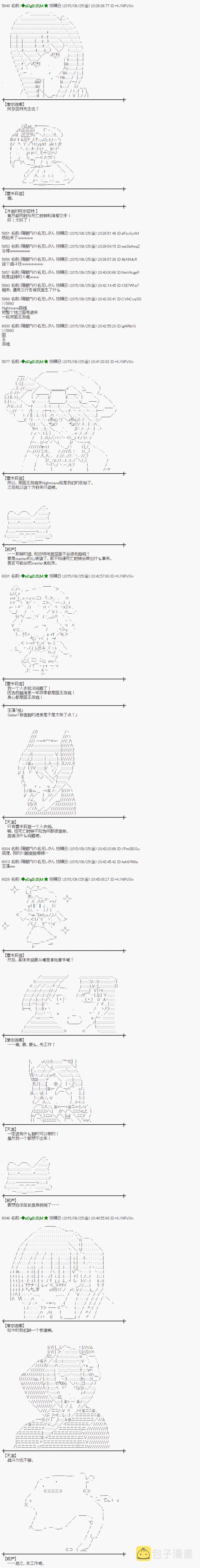 地之国篇223