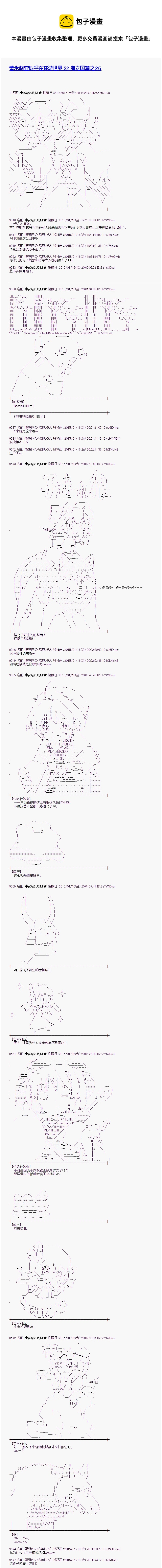 海之国篇250