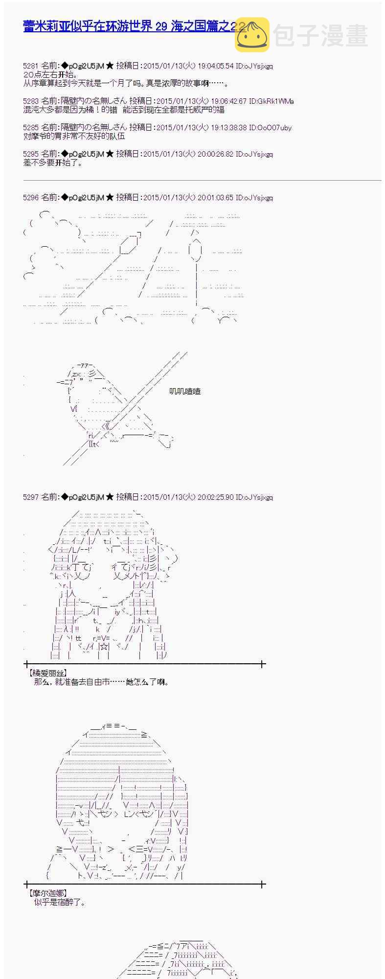 29话0