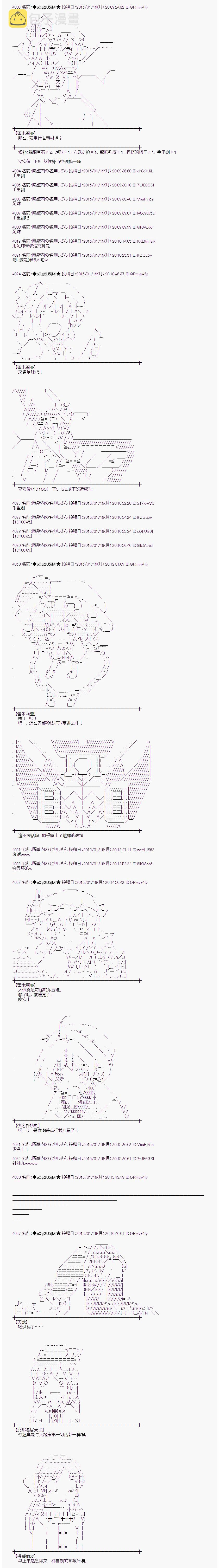 海之国篇281