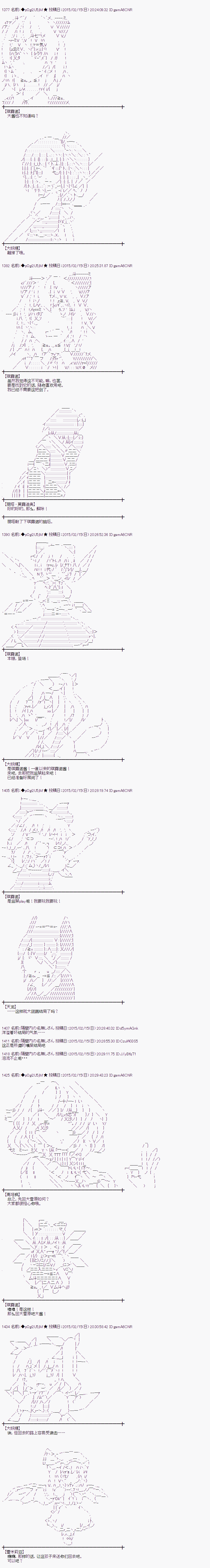冰之国篇153