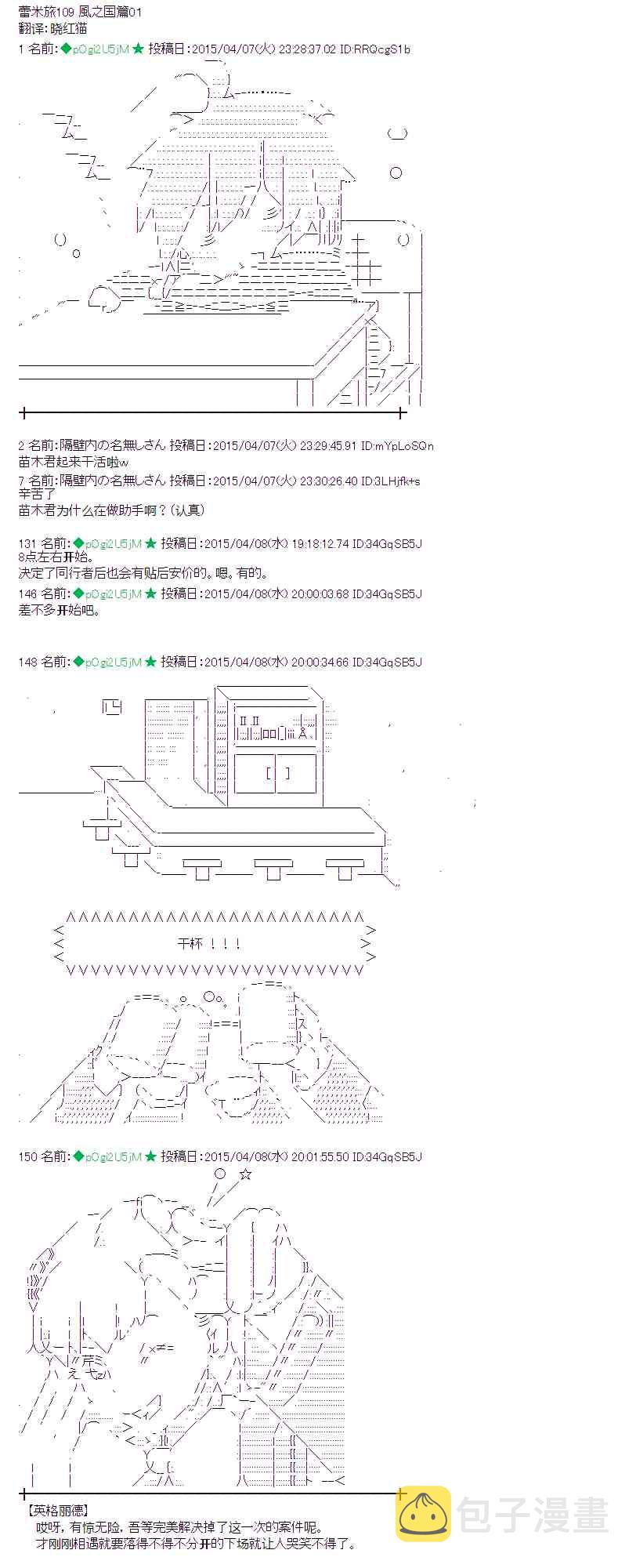 109话0