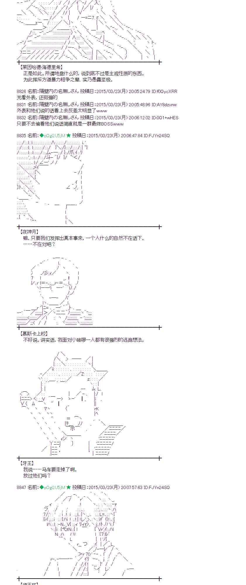 94话2