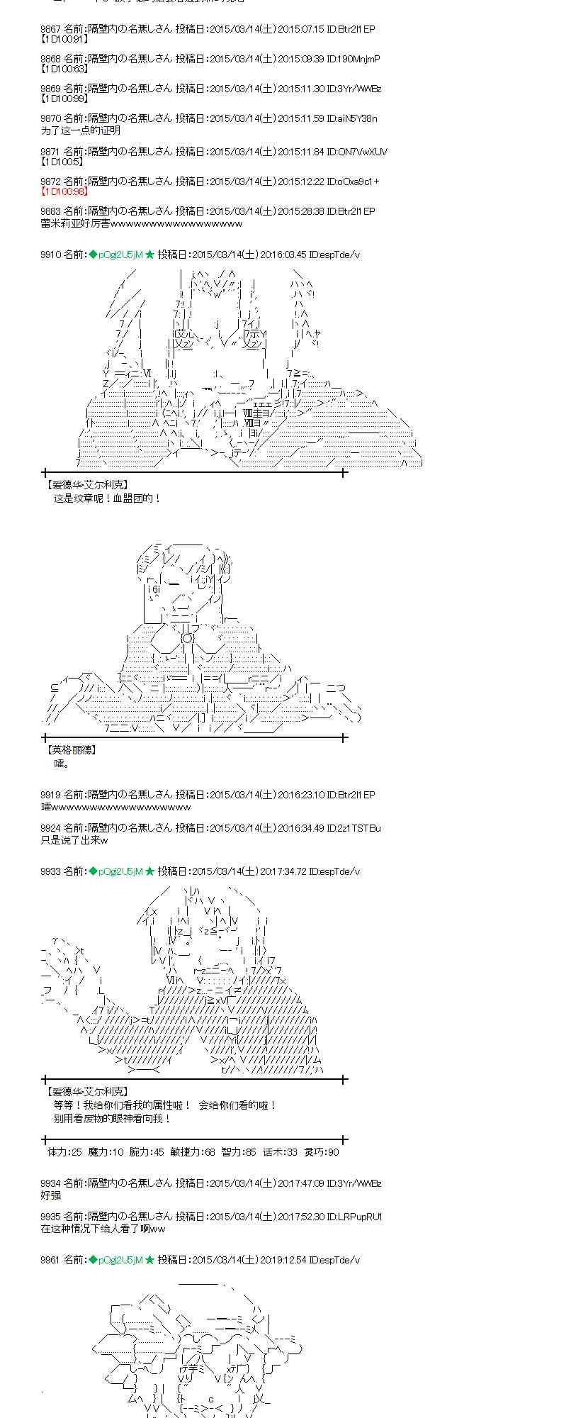 85话4