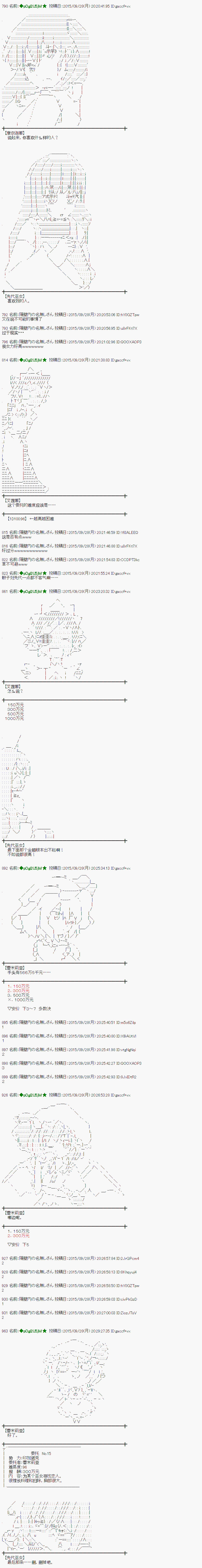 地之国篇242