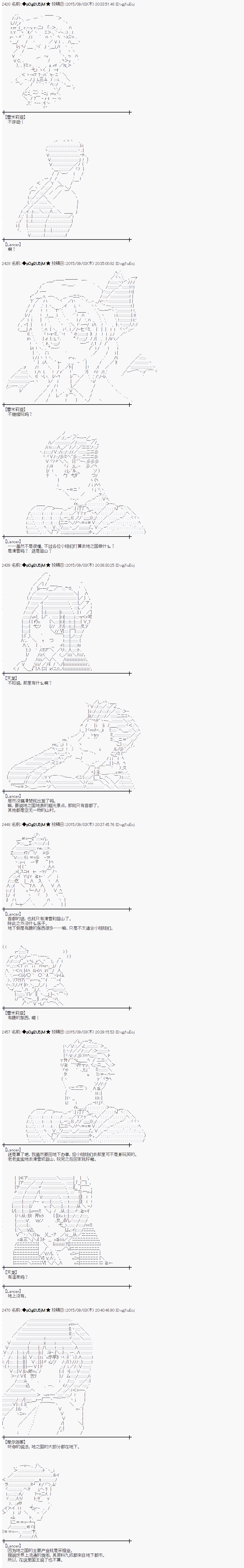 地之国篇014