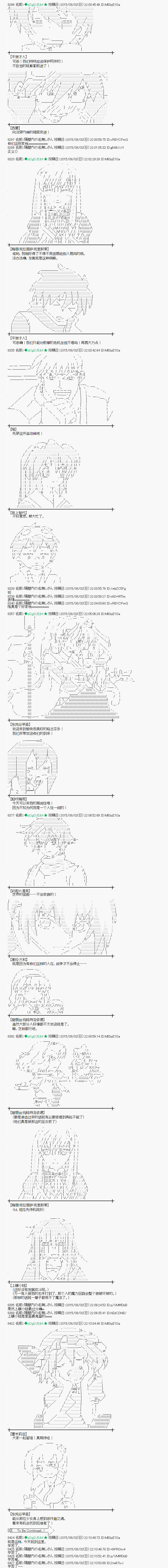 魔之国篇554