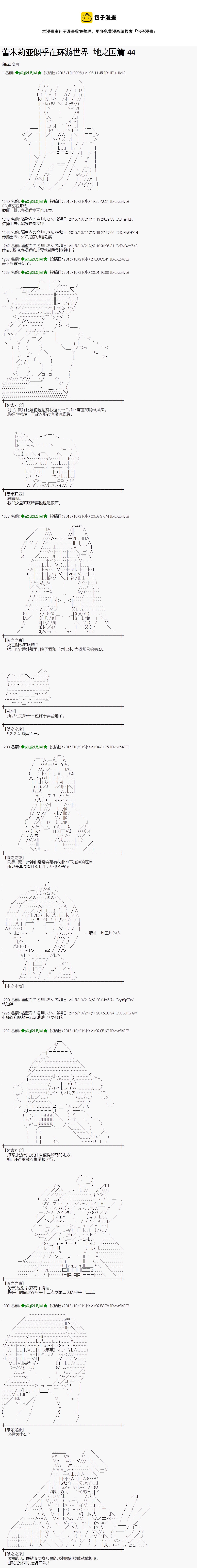 地之国篇440