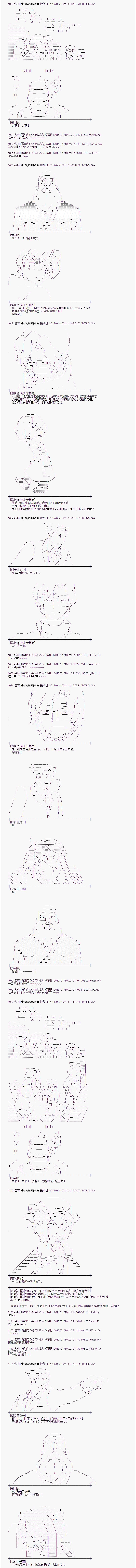 海之国篇194