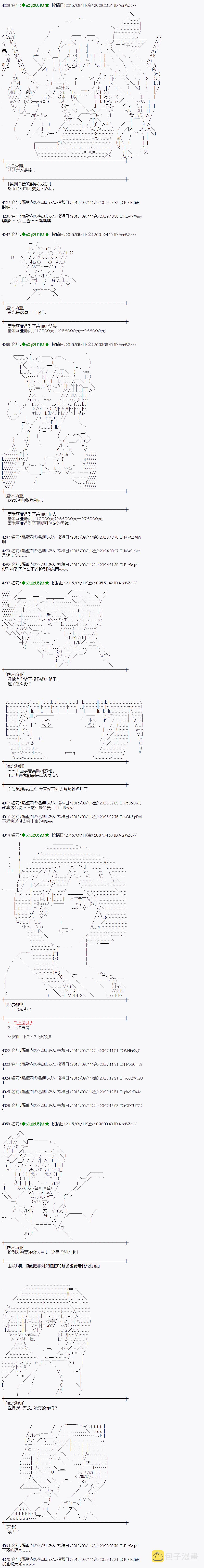 地之国篇093