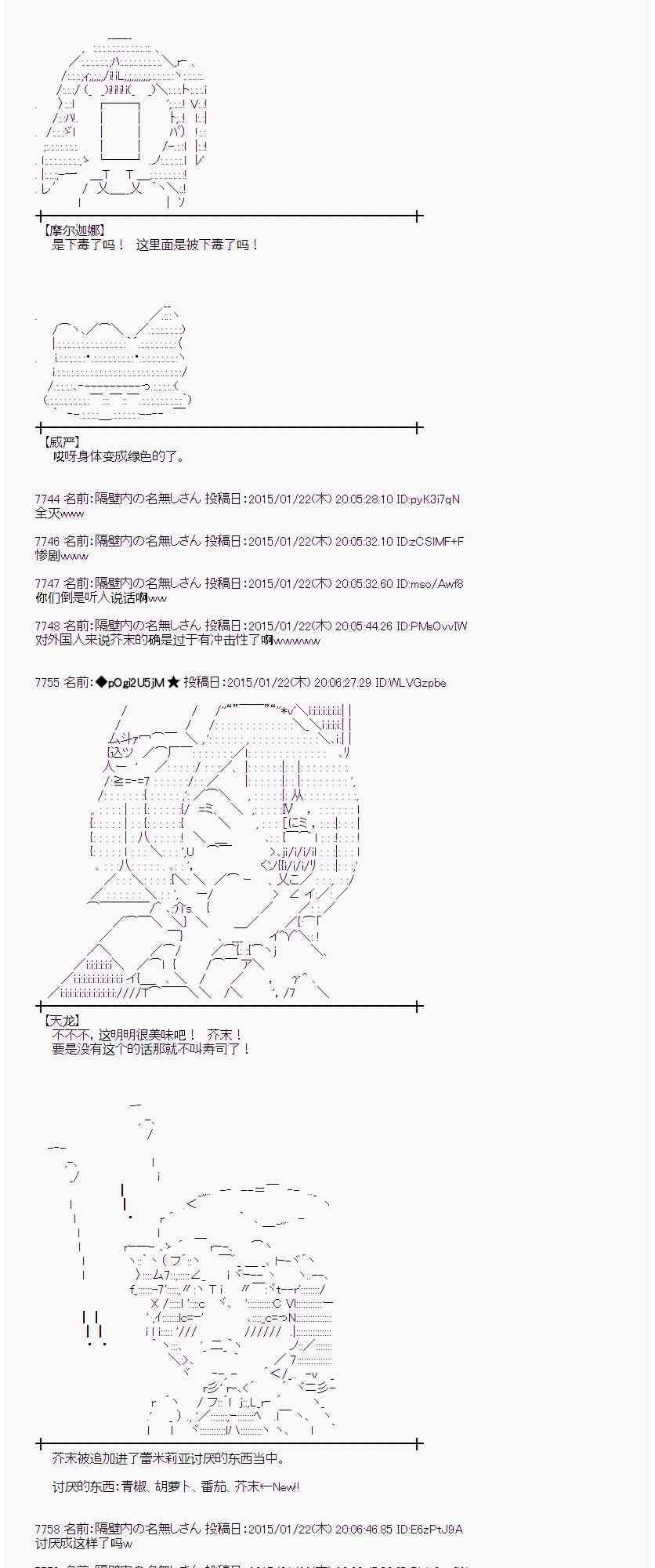 38话3