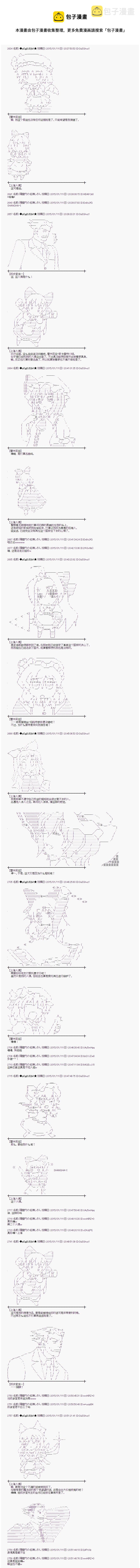 海之国篇203