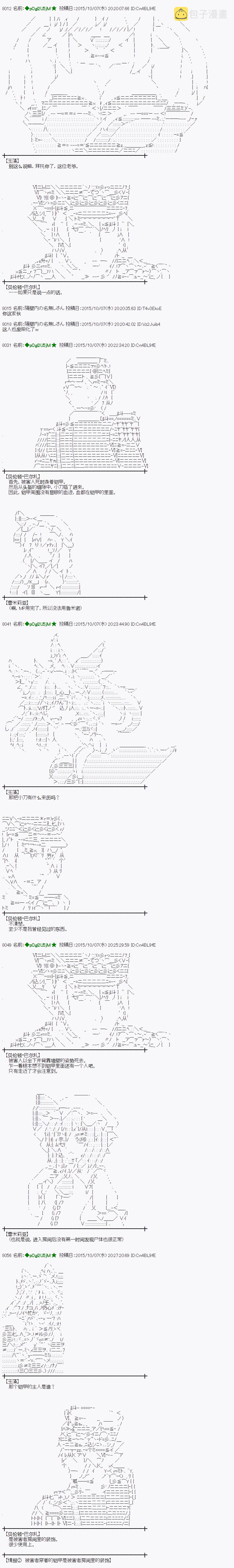 地之国篇322