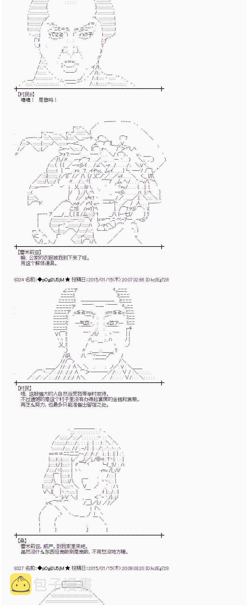 31话2