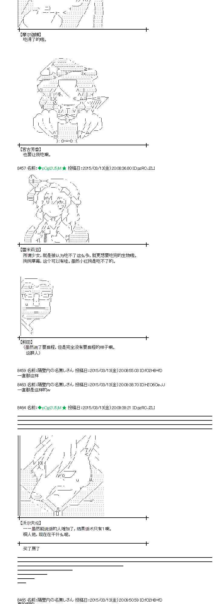 84话3