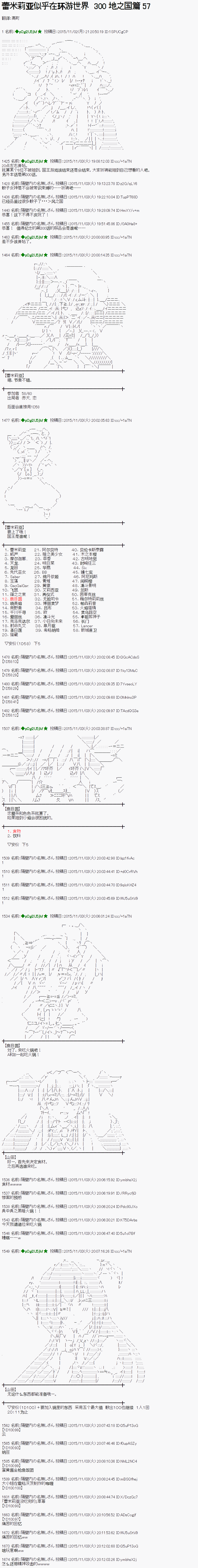 地之国篇570