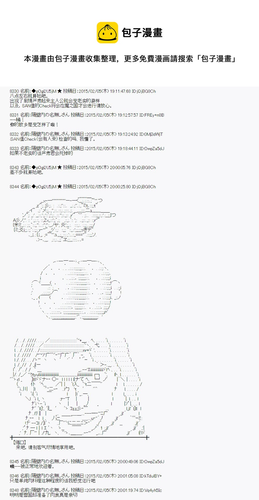 冰之国篇060