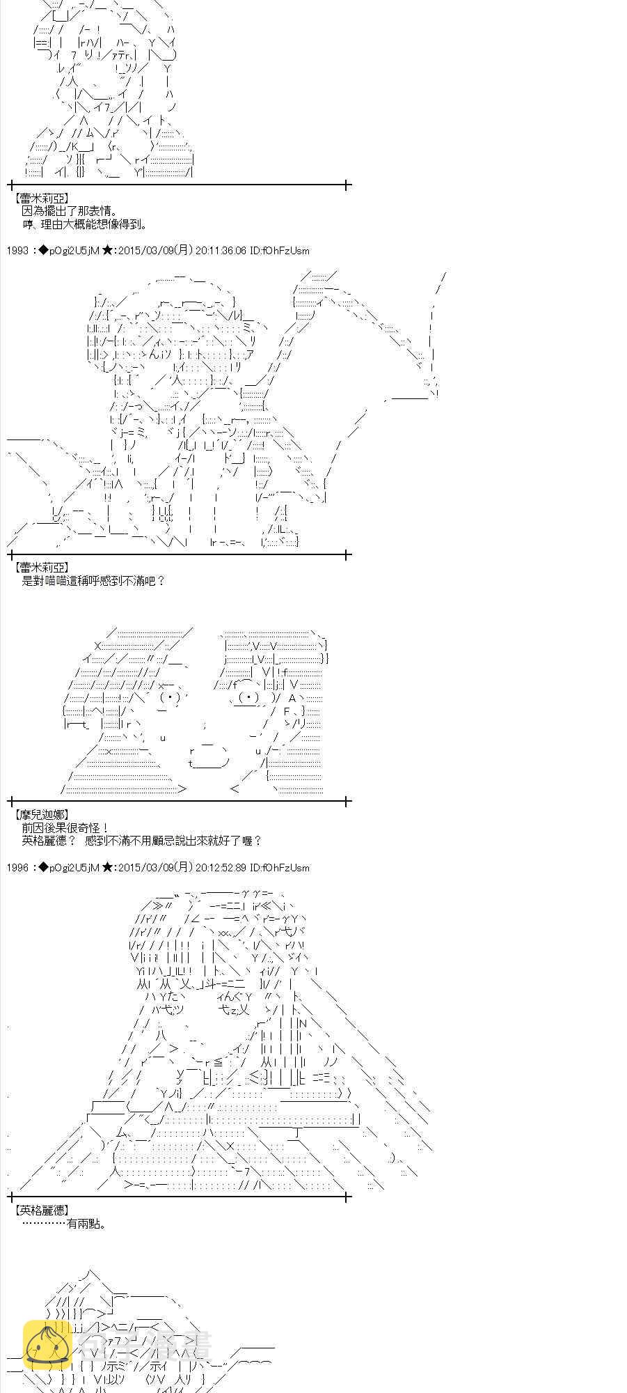 81话4