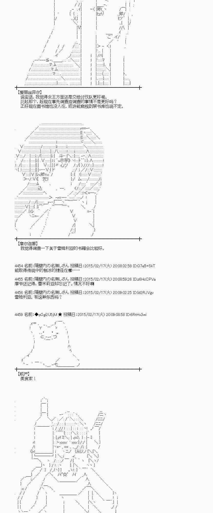 61话3