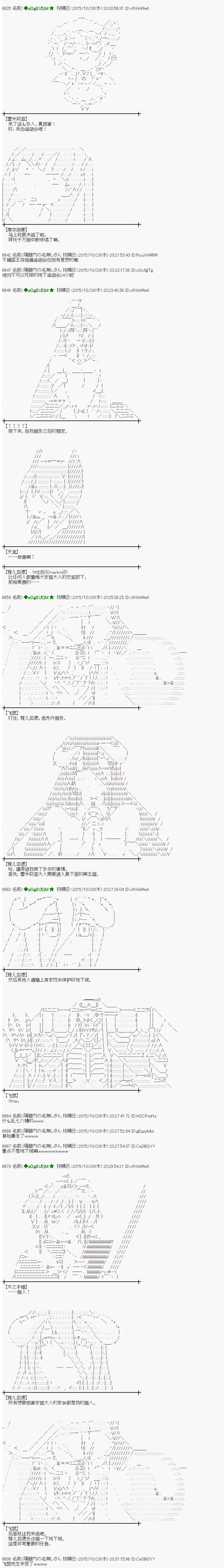 地之国篇513