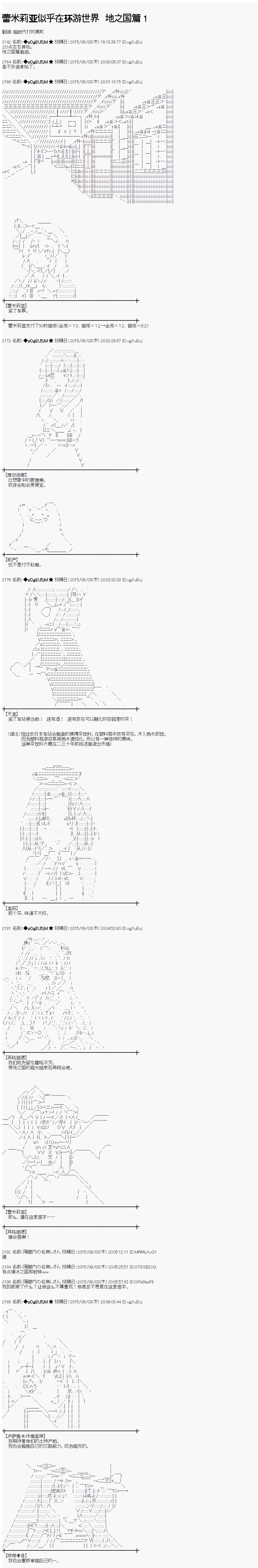 魔之国篇83话0