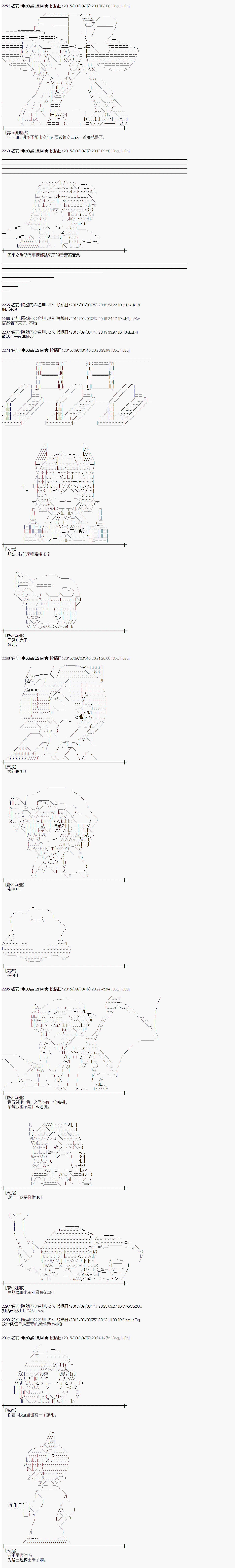 地之国篇012