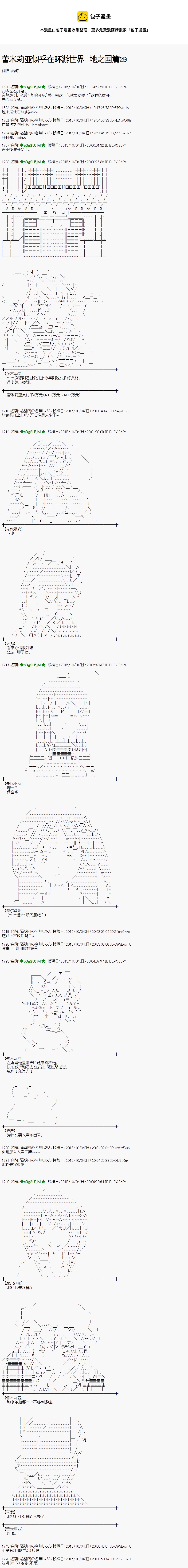 地之国篇290