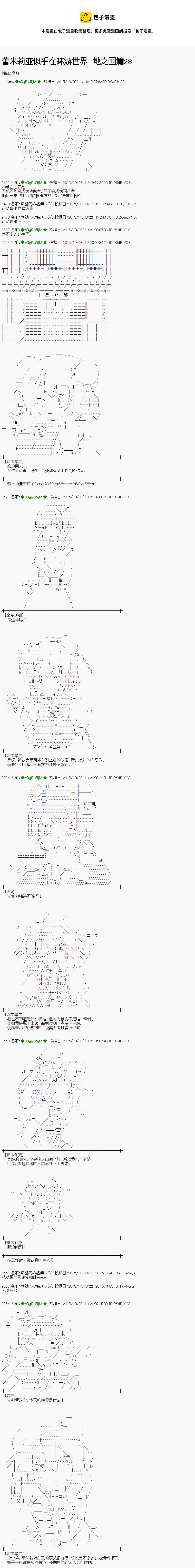 地之国篇280
