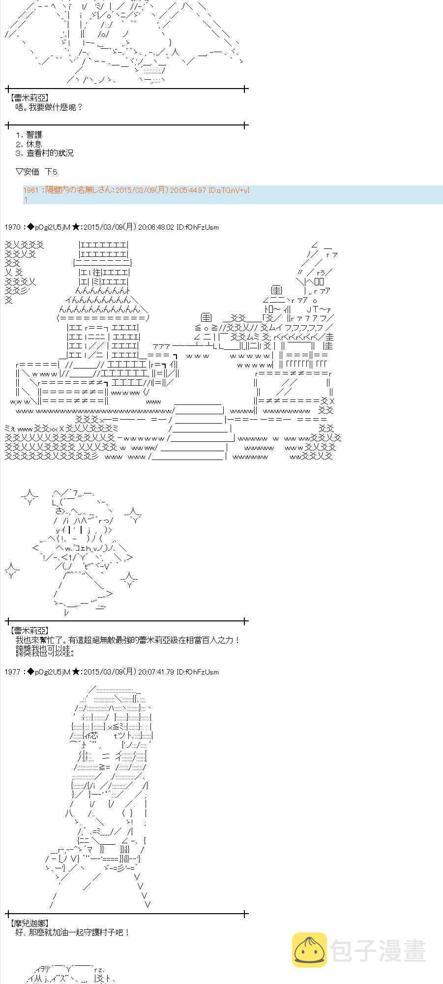 81话2