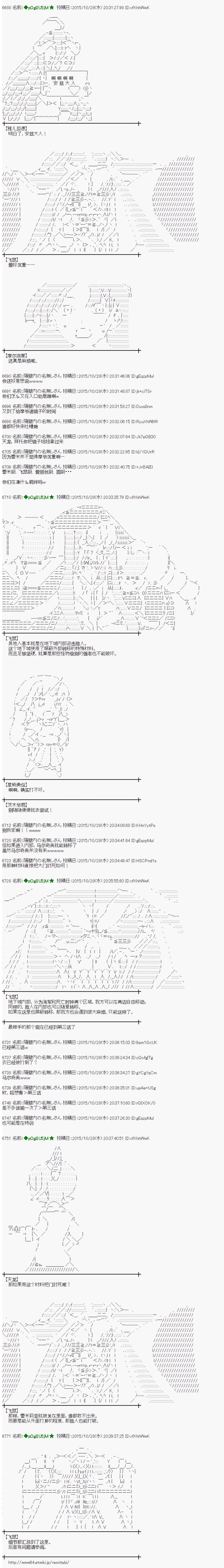 地之国篇514