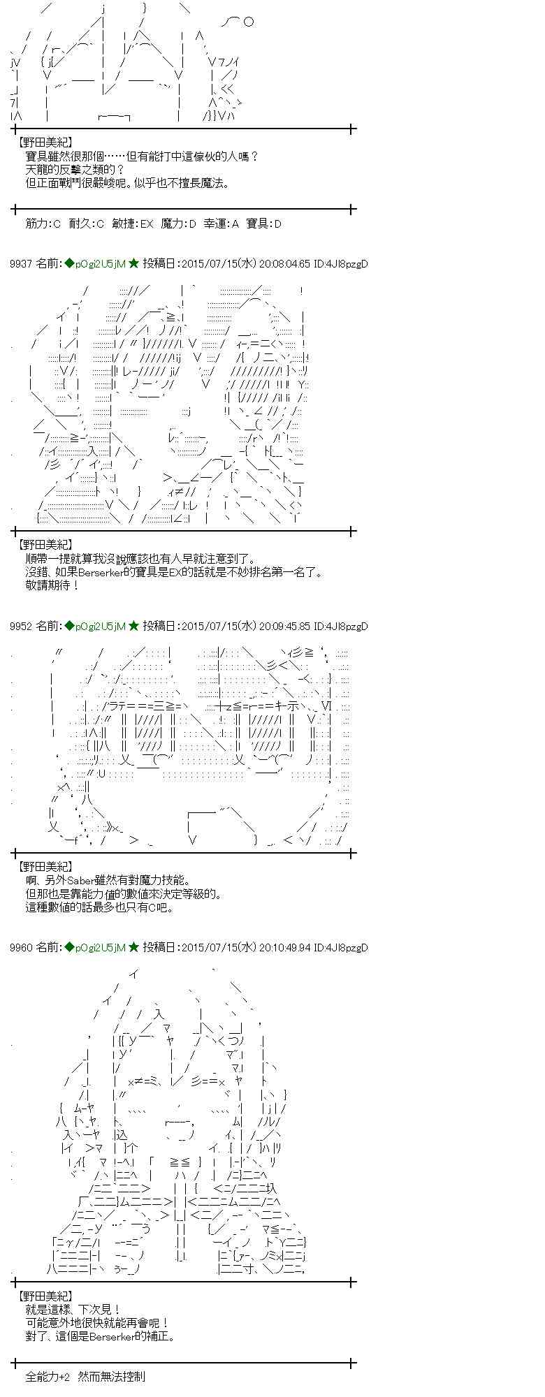 58话2