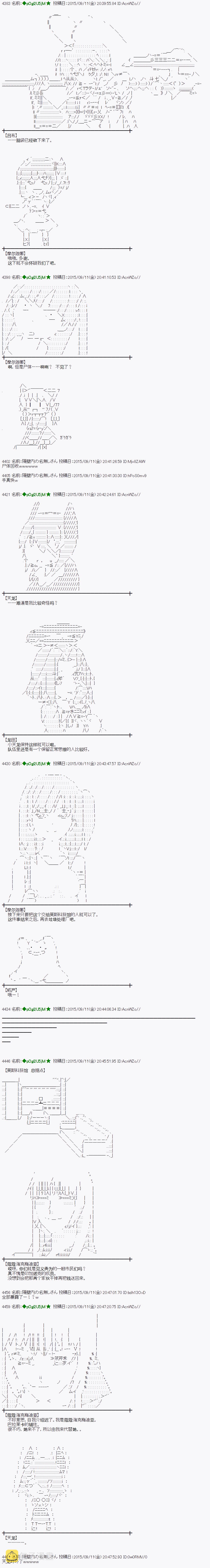 地之国篇094