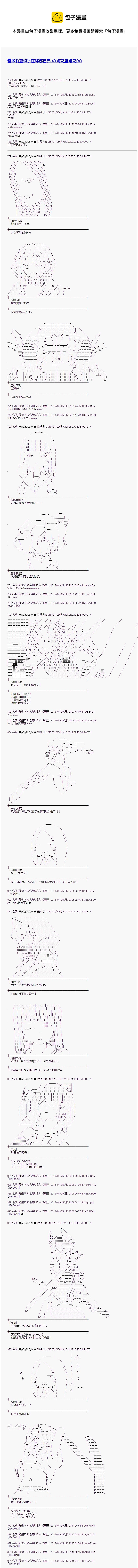海之国篇330
