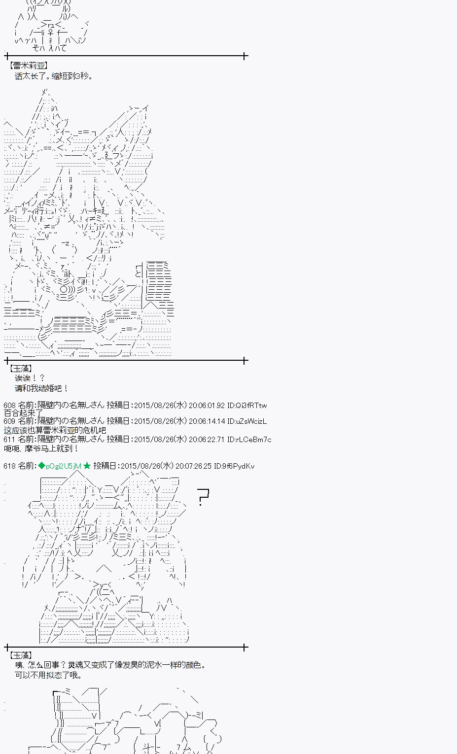 第76话2